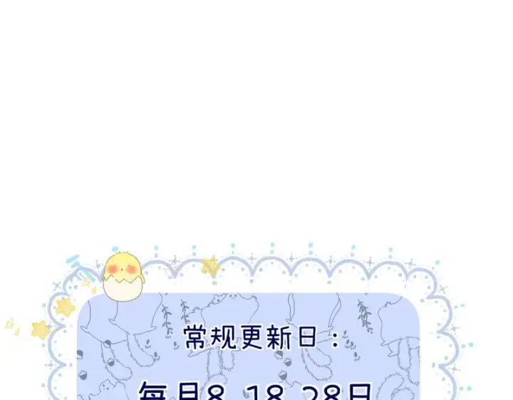 漫画《请多关照》043 投喂第158张图
