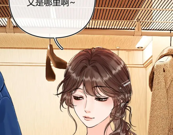 漫画《请多关照》043 投喂第22张图
