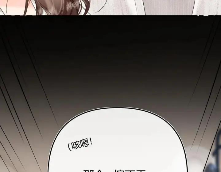 漫画《请多关照》043 投喂第3张图