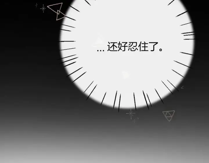 漫画《请多关照》043 投喂第9张图