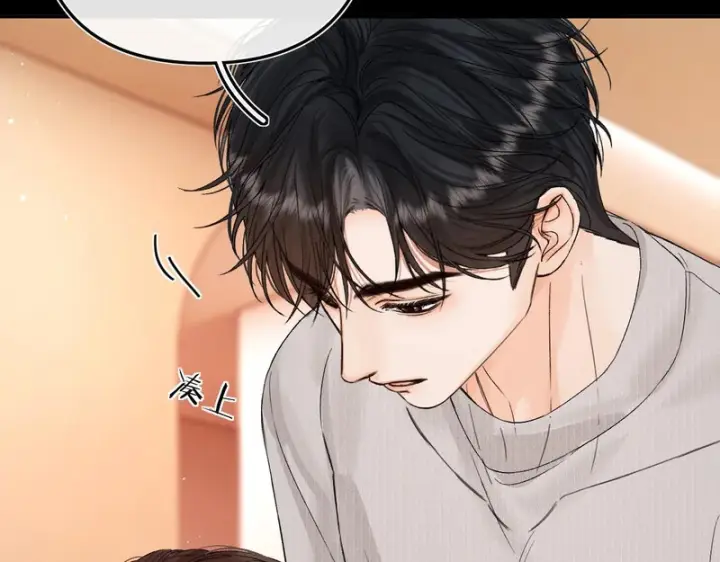 漫画《请多关照》043 投喂第94张图
