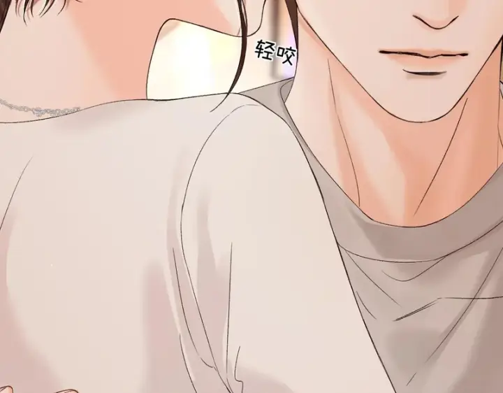 漫画《请多关照》044 我要试试第144张图