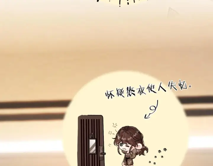 漫画《请多关照》045 主动第139张图