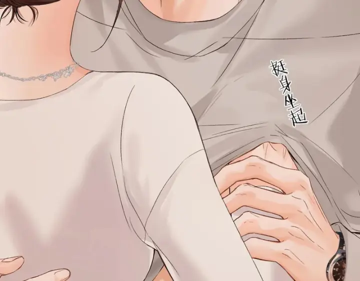 漫画《请多关照》045 主动第3张图