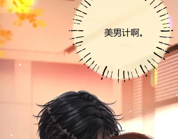漫画《请多关照》047 请开始你的表演第133张图