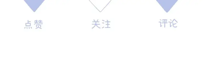 漫画《请多关照》047 请开始你的表演第145张图
