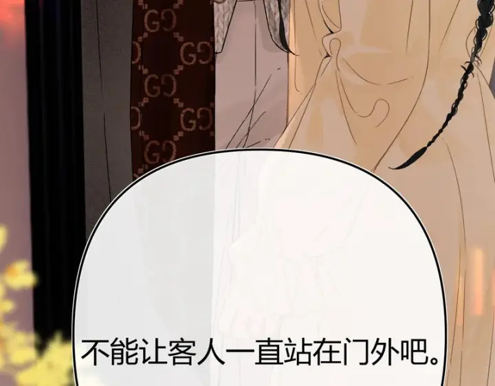 漫画《请多关照》049 不能让客人站门外吧？第107张图