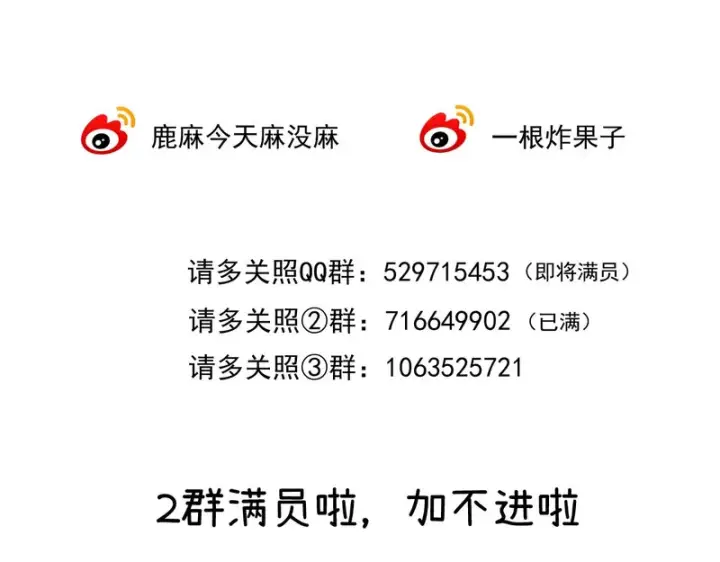 漫画《请多关照》049 不能让客人站门外吧？第114张图