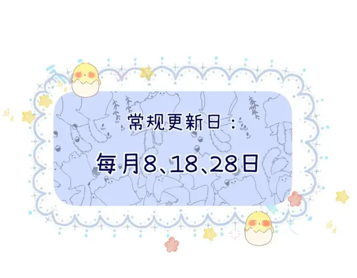 漫画《请多关照》053 治愈第136张图