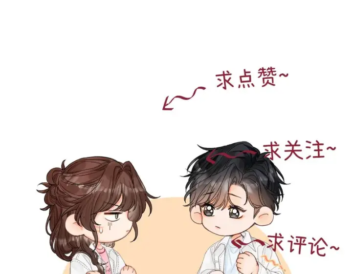 漫画《请多关照》053 治愈第138张图