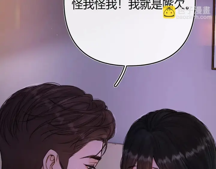 漫画《请多关照》054 羞赧第52张图