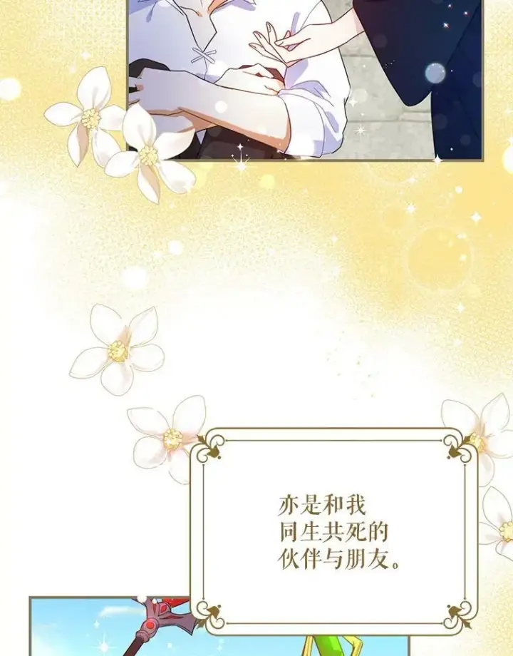 《请给我奶嘴》1.背叛图56