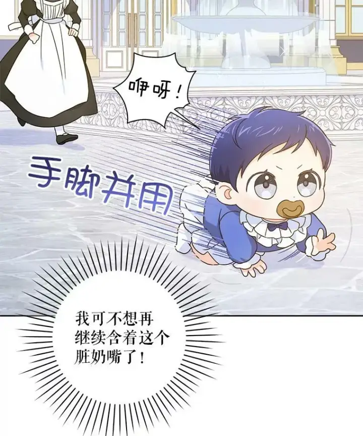 《请给我奶嘴》3.私生女图104
