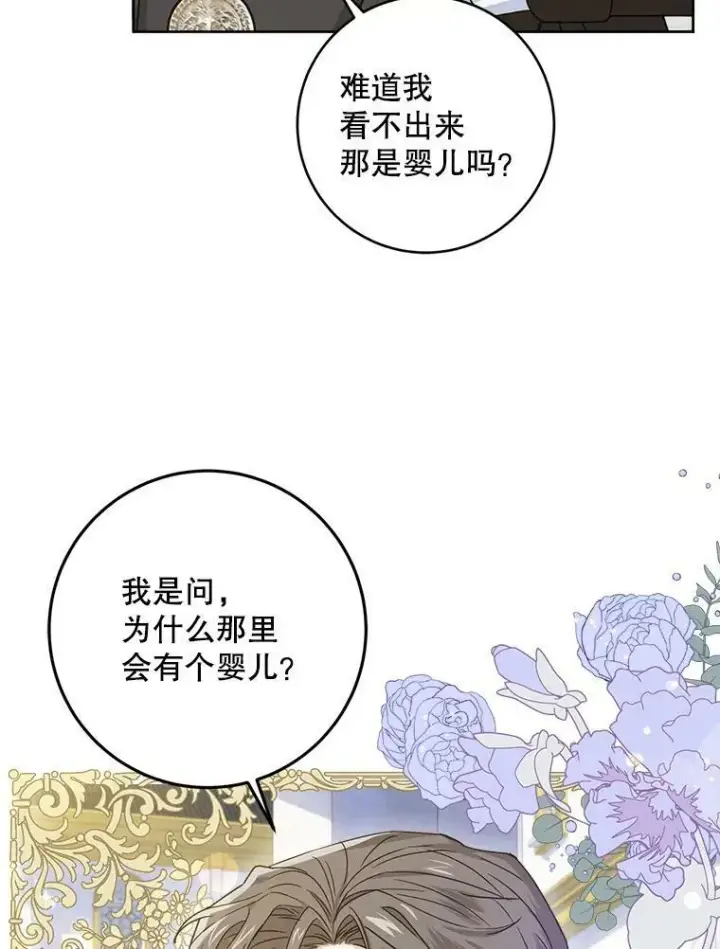 《请给我奶嘴》3.私生女图31