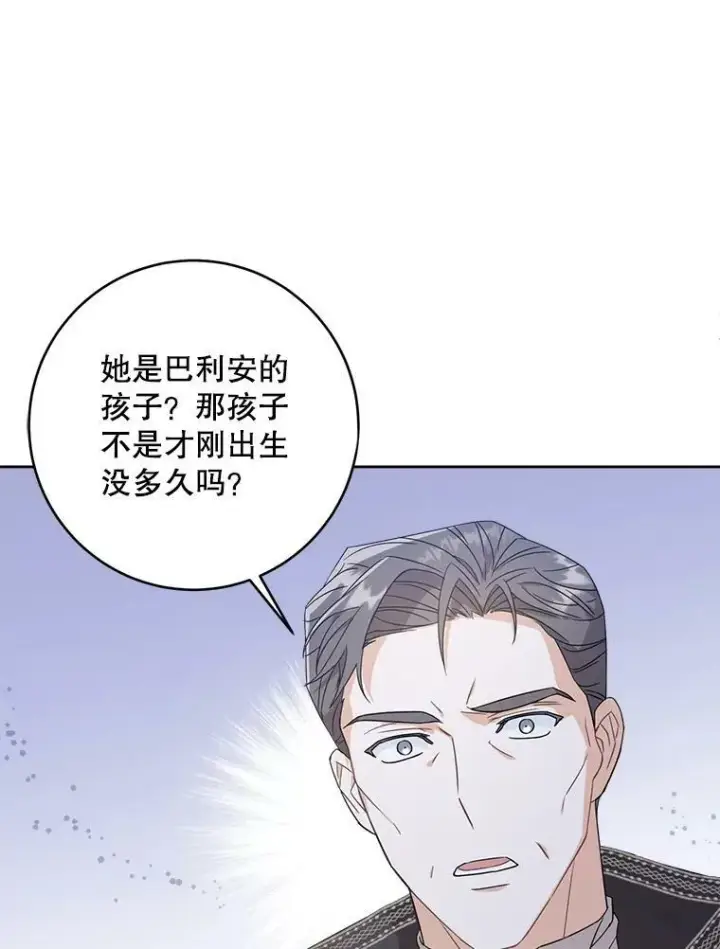 《请给我奶嘴》3.私生女图35