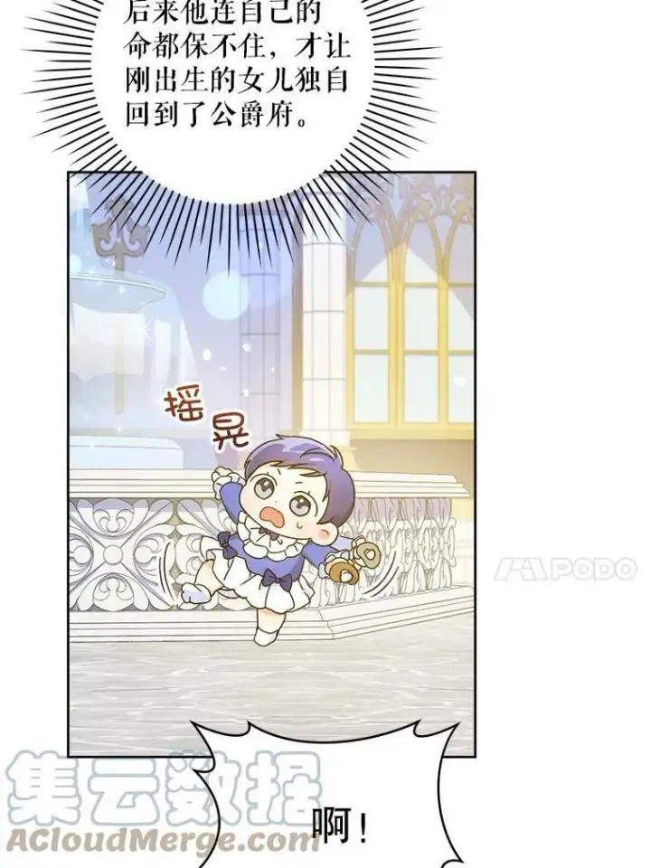 《请给我奶嘴》3.私生女图45