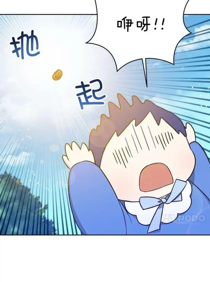 《请给我奶嘴》4.洗奶嘴图84