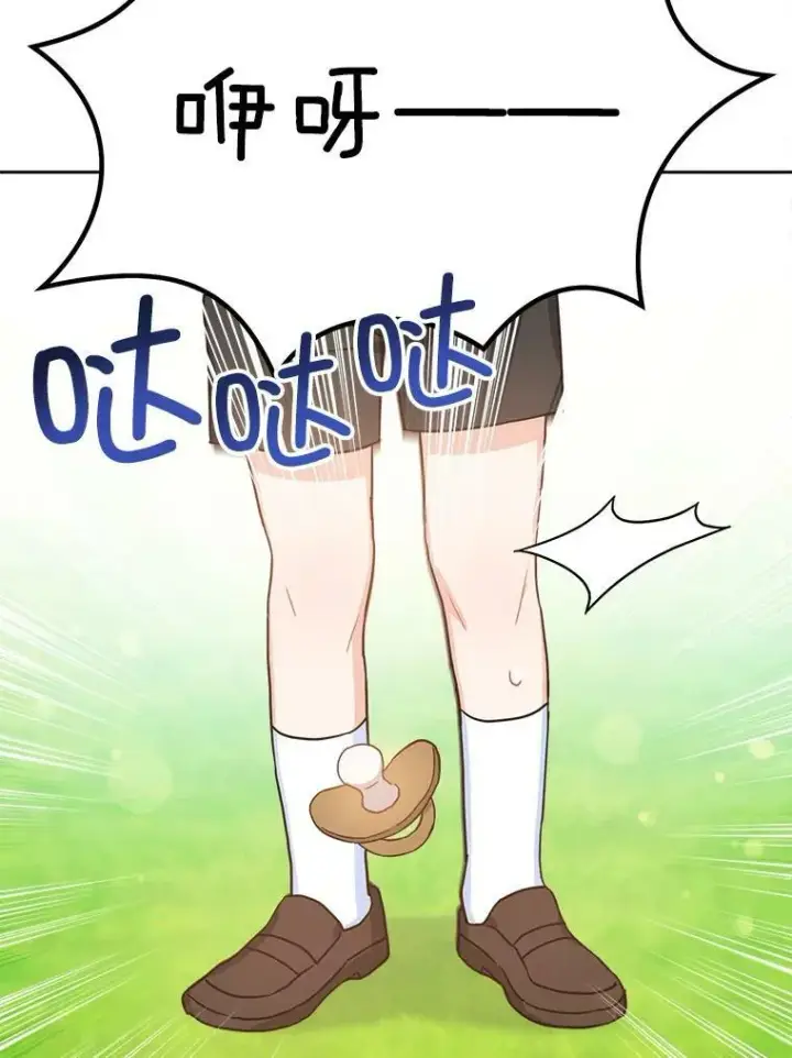 《请给我奶嘴》4.洗奶嘴图89