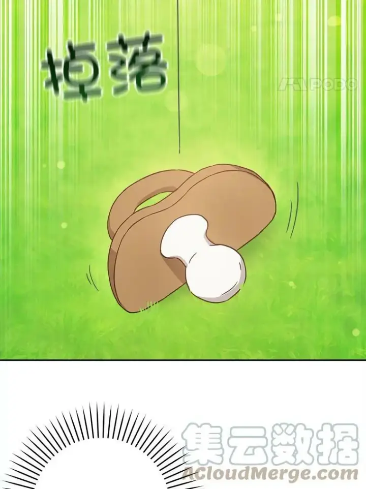 《请给我奶嘴》4.洗奶嘴图91