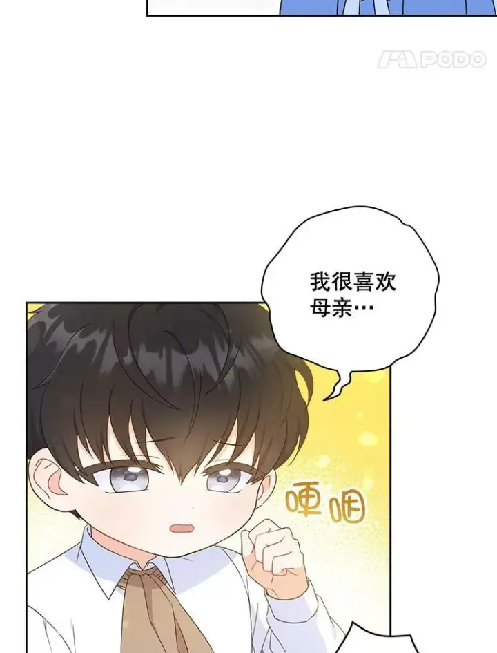 《请给我奶嘴》5.小鬼图57