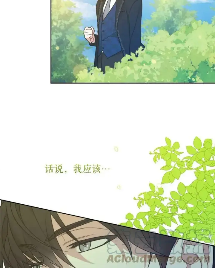 《请给我奶嘴》6.起杀心图10