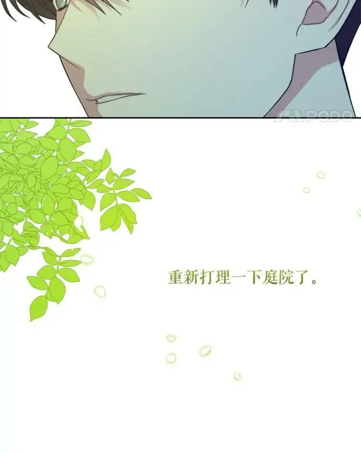 《请给我奶嘴》6.起杀心图11