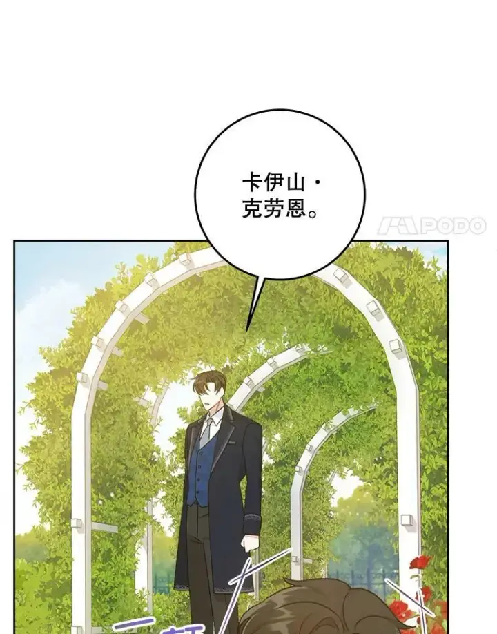 《请给我奶嘴》6.起杀心图15