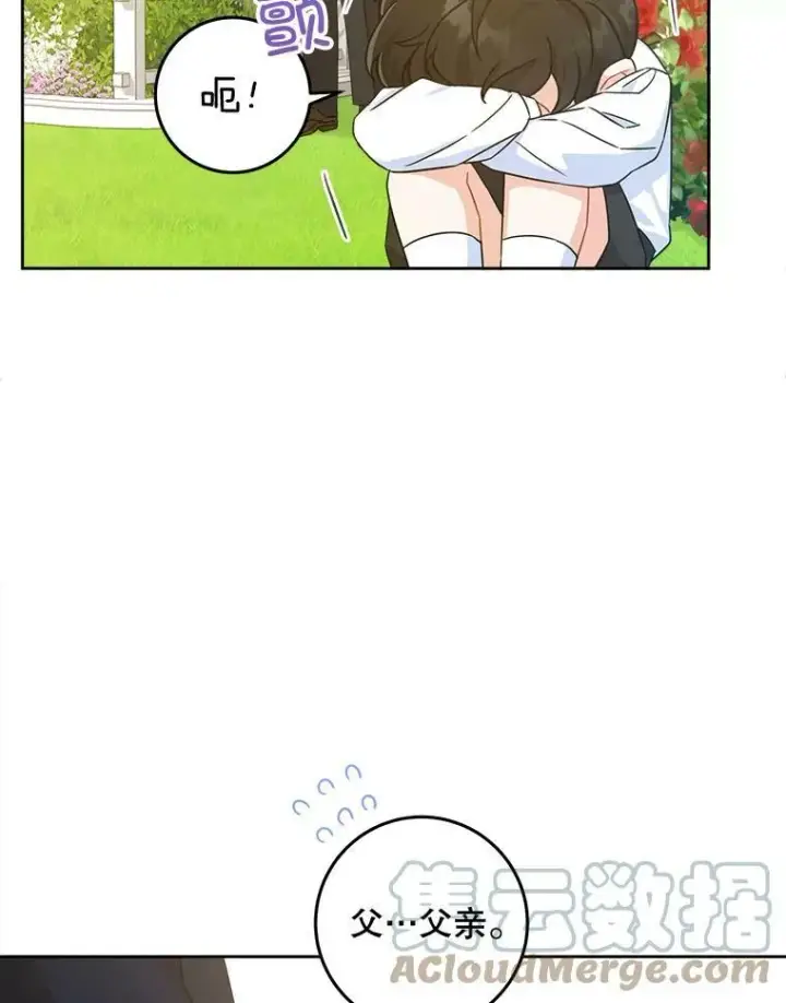 《请给我奶嘴》6.起杀心图16