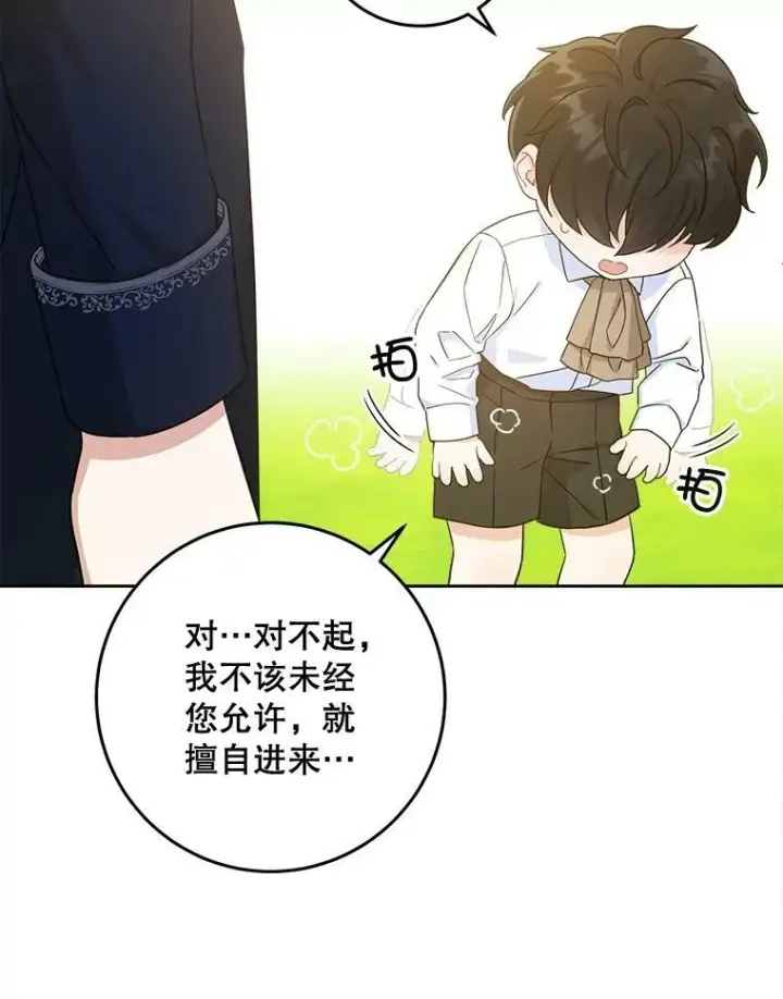 《请给我奶嘴》6.起杀心图17