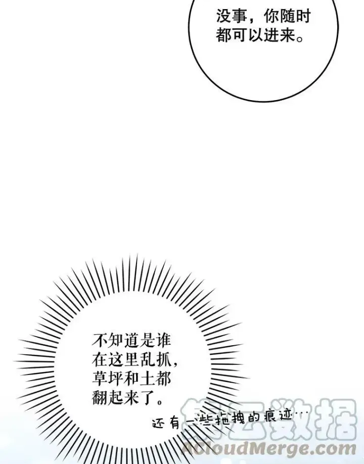 《请给我奶嘴》6.起杀心图19