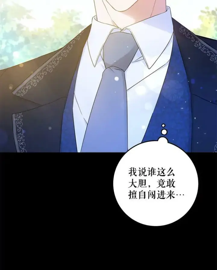 《请给我奶嘴》6.起杀心图2