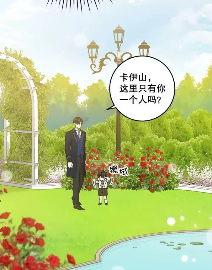 《请给我奶嘴》6.起杀心图20