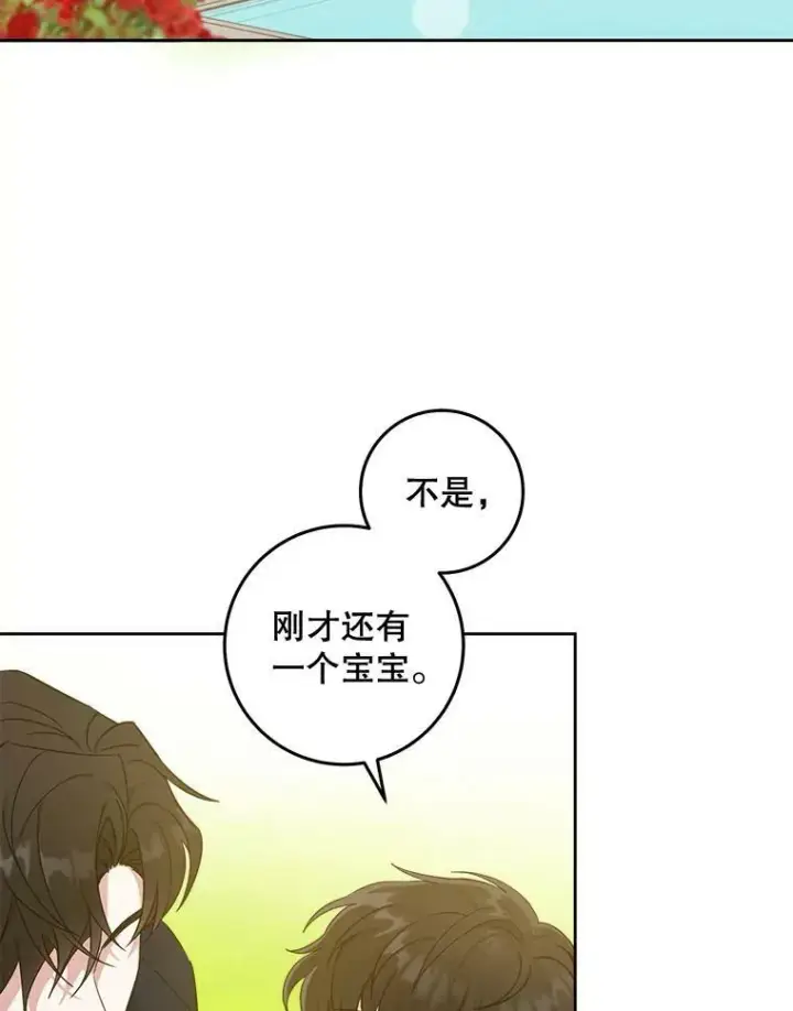 《请给我奶嘴》6.起杀心图21