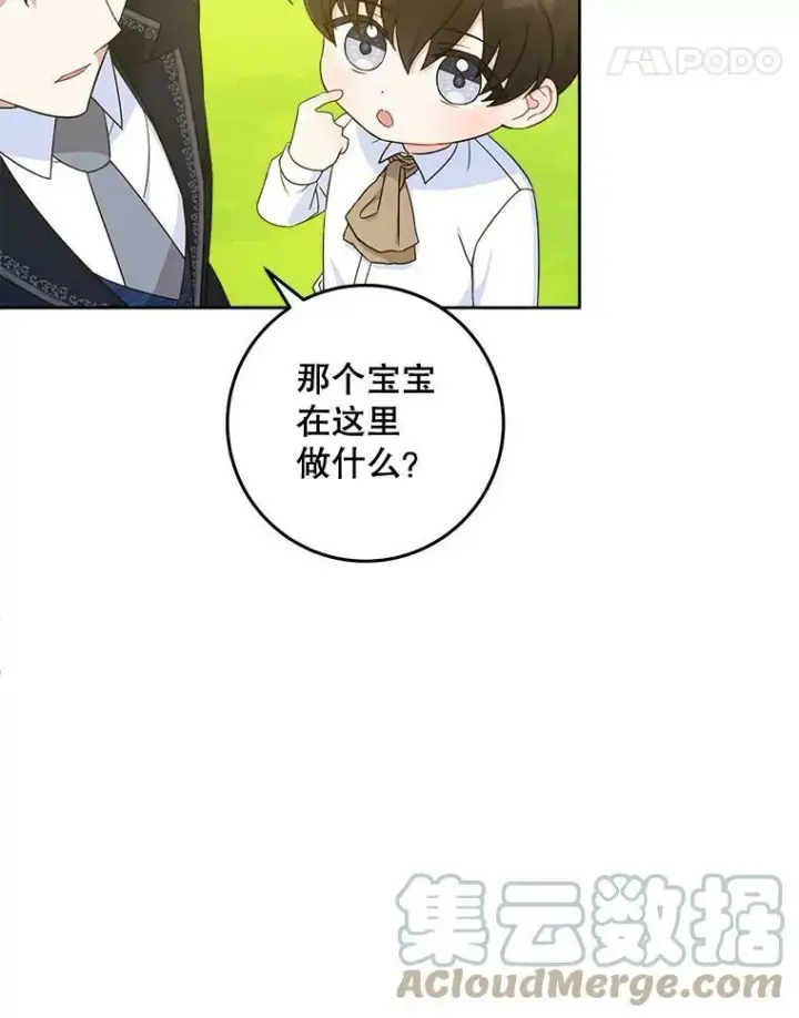 《请给我奶嘴》6.起杀心图22