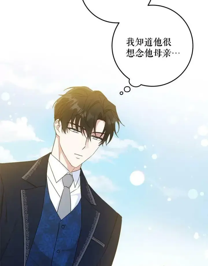《请给我奶嘴》6.起杀心图24