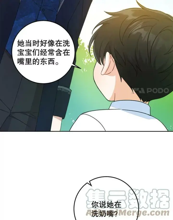 《请给我奶嘴》6.起杀心图25
