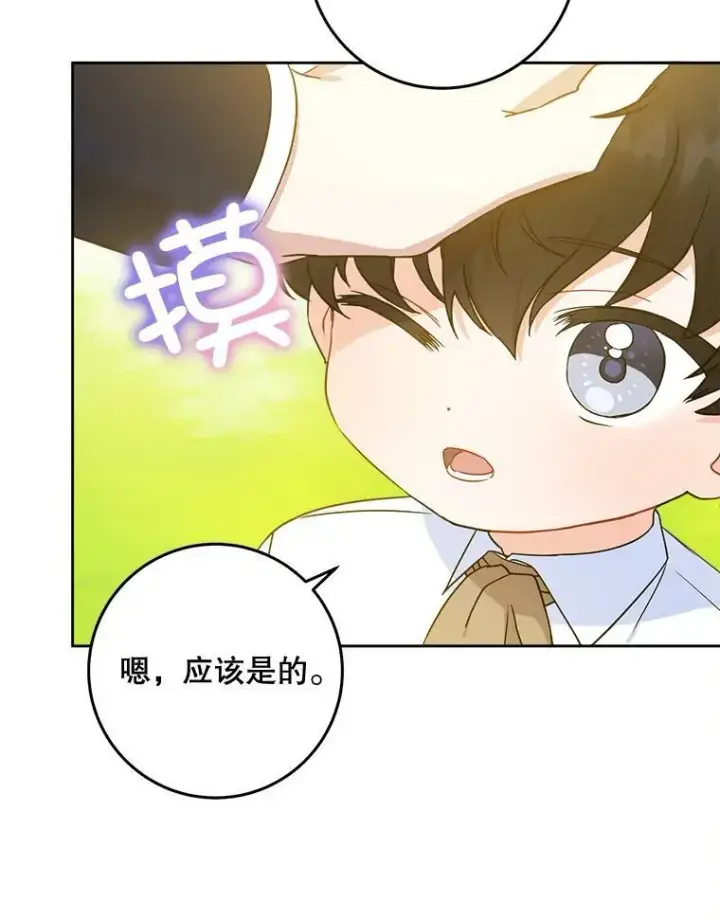 《请给我奶嘴》6.起杀心图26