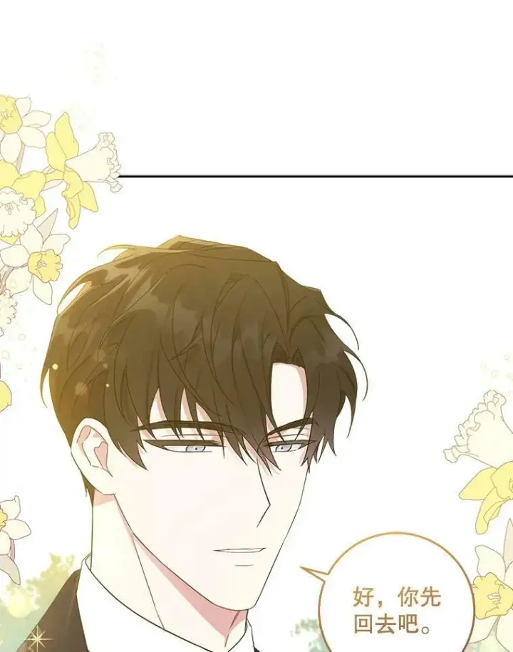 《请给我奶嘴》6.起杀心图27