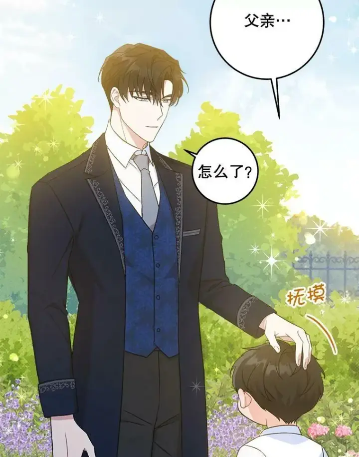 《请给我奶嘴》6.起杀心图29