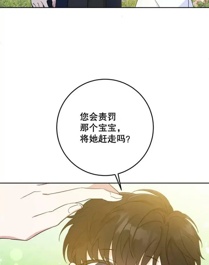 《请给我奶嘴》6.起杀心图30