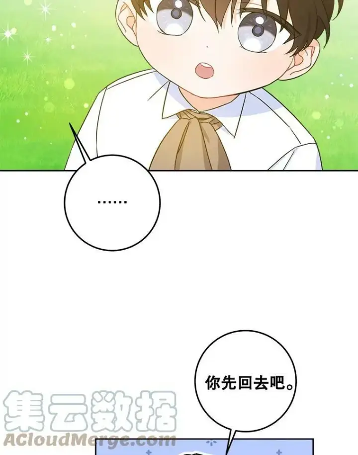 《请给我奶嘴》6.起杀心图31