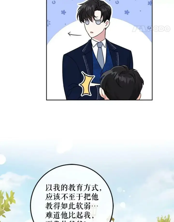 《请给我奶嘴》6.起杀心图32