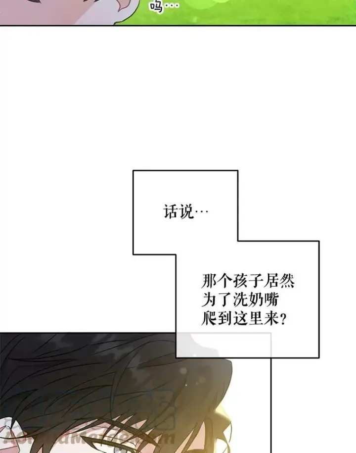 《请给我奶嘴》6.起杀心图34