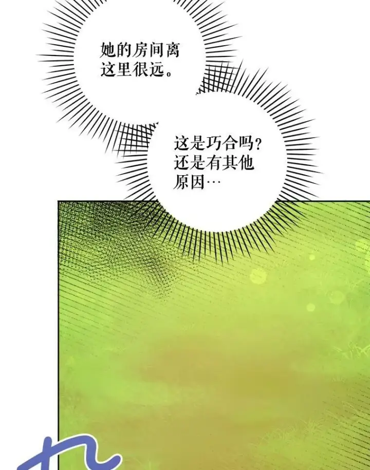 《请给我奶嘴》6.起杀心图36