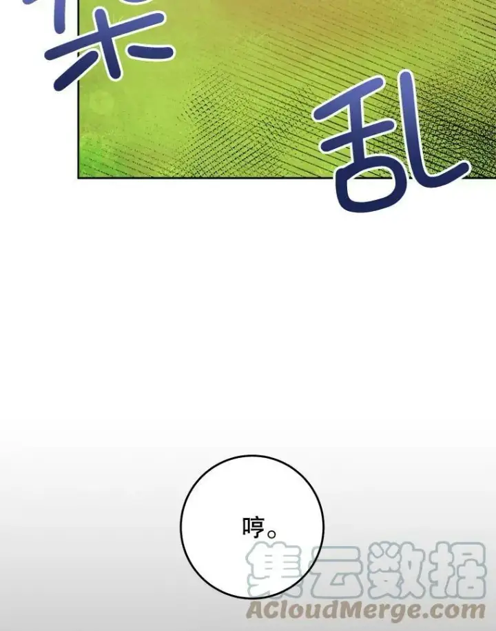 《请给我奶嘴》6.起杀心图37