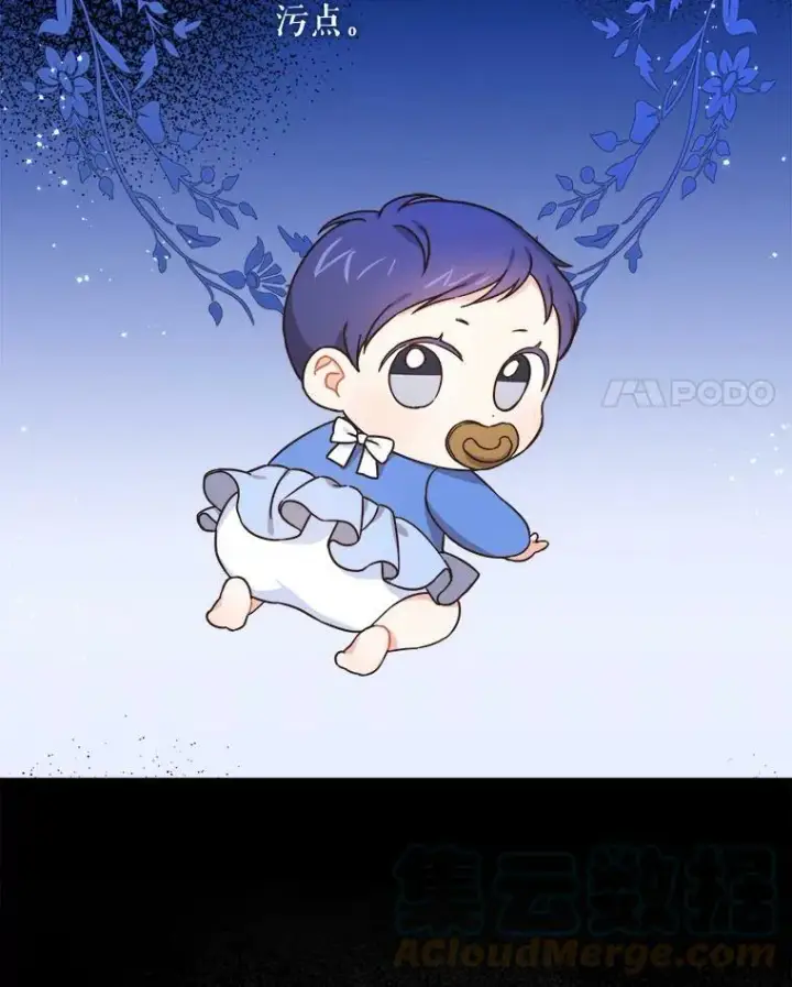 《请给我奶嘴》6.起杀心图4