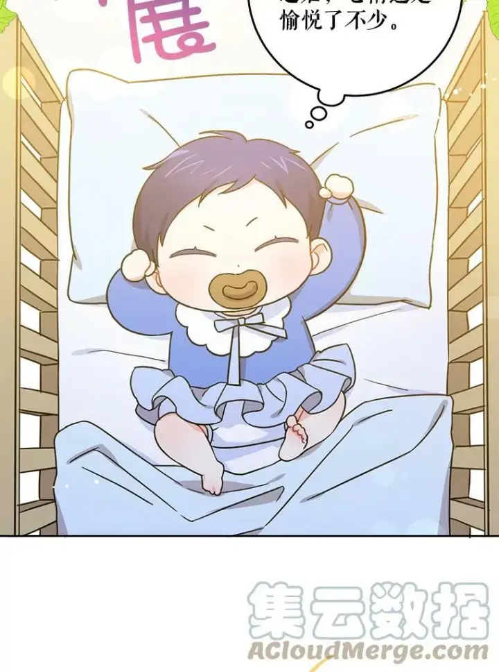 《请给我奶嘴》6.起杀心图43