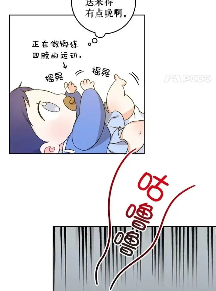 《请给我奶嘴》6.起杀心图45