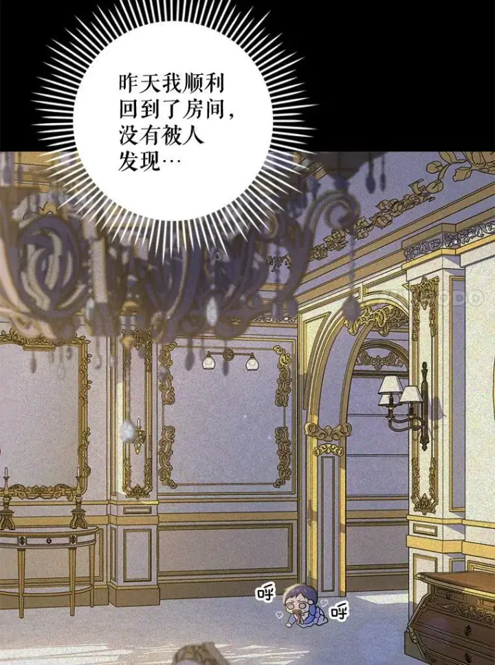 《请给我奶嘴》6.起杀心图48