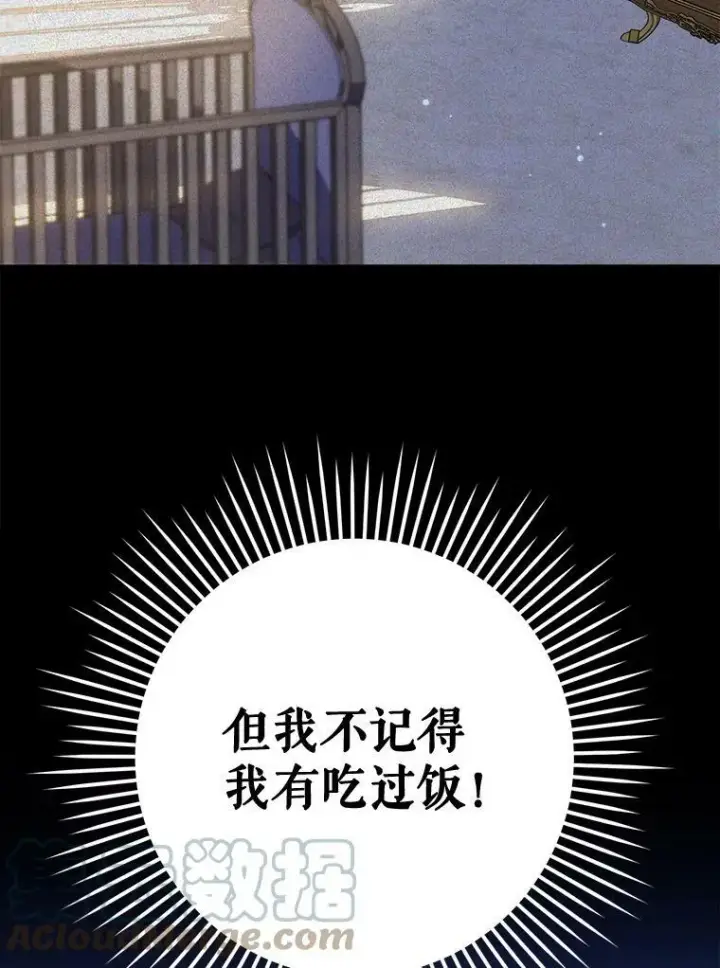 《请给我奶嘴》6.起杀心图49